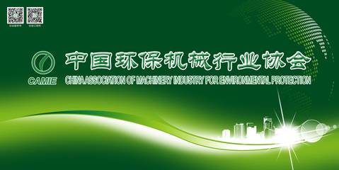 共筑綠色發(fā)展新篇章 “節(jié)能服務(wù)進企業(yè)”暨環(huán)保裝備節(jié)能技術(shù)與先進電機推廣應(yīng)用交流會圓滿落幕