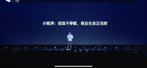 微信公開(kāi)課PRO揭幕 張小龍缺席，但五大代理廣告重磅發(fā)布引領(lǐng)行業(yè)新方向